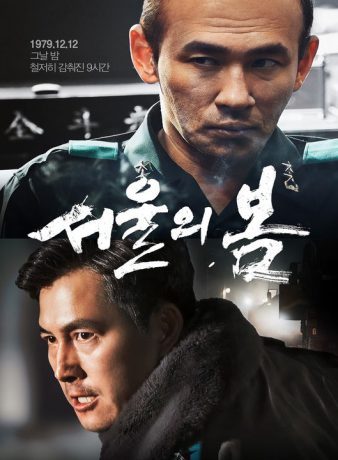 دانلود فیلم کره ای 12.12: روز 2023