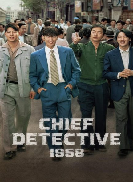 دانلود سریال کره ای بازرس ارشد 1958 2024
