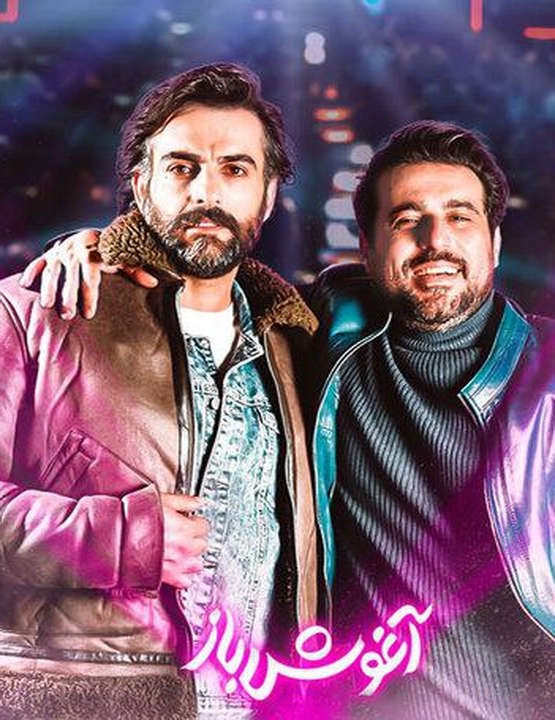 بازیگران فیلم آغوش باز