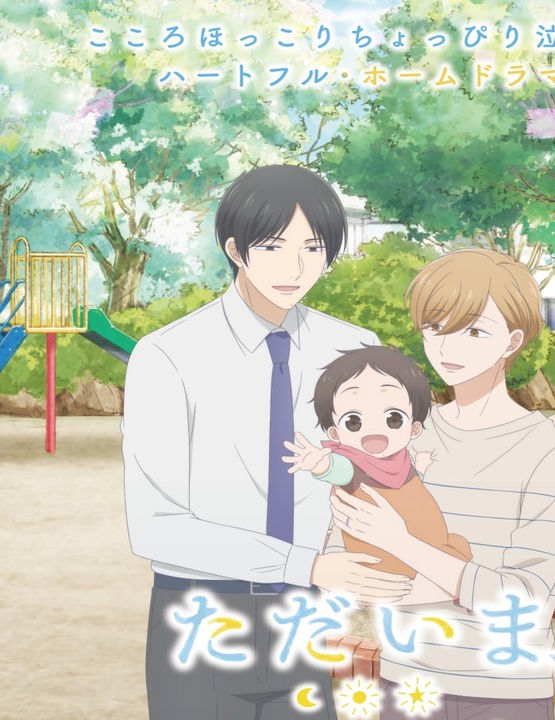 دانلود انیمه Welcome Home 2024