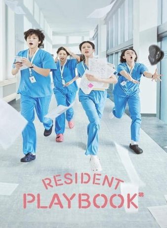 دانلود سریال کره ای دفترچه راهنمای رزیدنت 2025