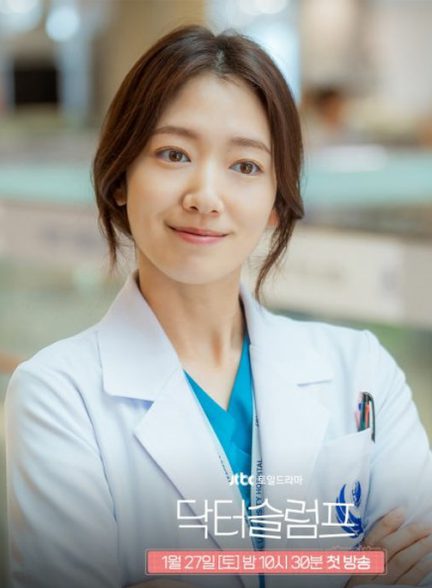 دانلود قسمت پنجم سریال کره ای دکتر اسلامپ 2024