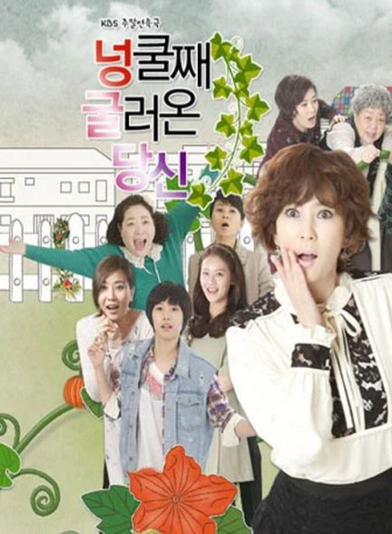 دانلود سریال کره ای خانواده جدید 2012