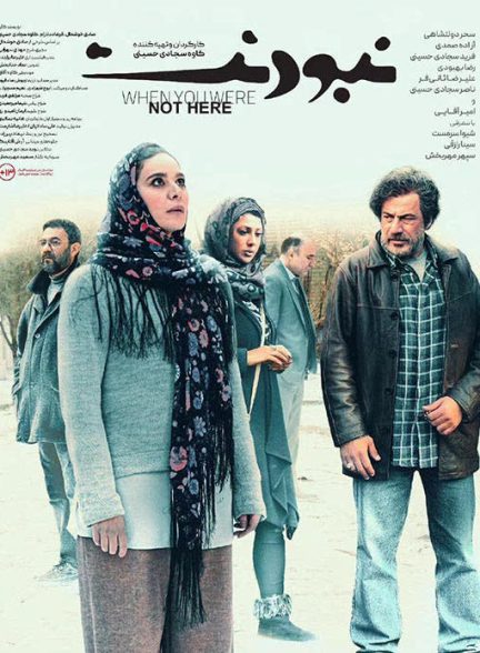 دانلود فیلم نبودنت