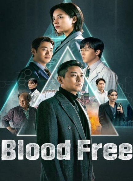 دانلود سریال کره ای بدون خون 2024