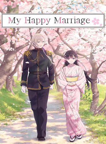 دانلود فصل دوم انیمه ازدواج مبارک من 2025