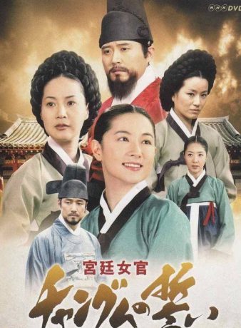 دانلود سریال کره ای جواهری در قصر 2003