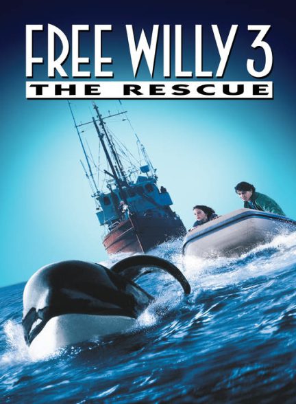 دانلود فیلم نهنگ آزاد 3: نجات 1997
