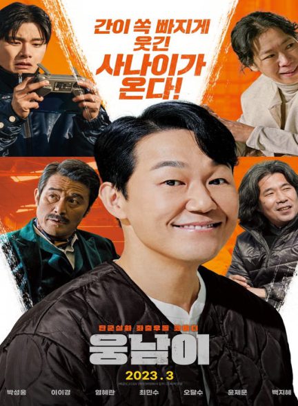 دانلود فیلم کره ای وونگنامی 2023