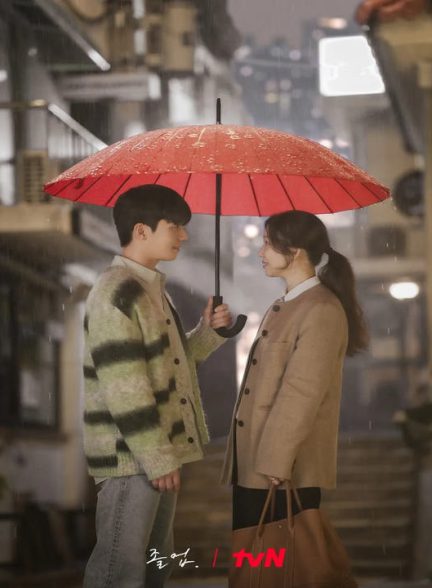دانلود سریال کره ای عاشقانه نیمه شب در آموزشگاه 2024