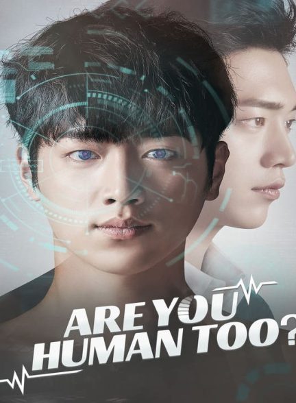 دانلود سریال کره ای آیا تو انسانی 2018