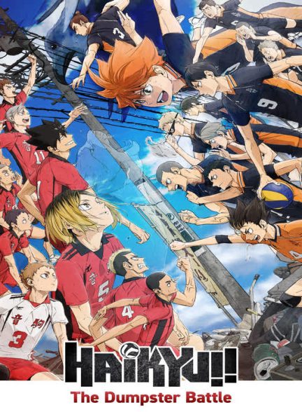 دانلود انیمه هایکیو: نبرد دامپستر 2024