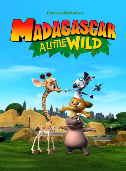 دانلود فصل اول انیمیشن ماداگاسکار: کمی وحشی 2020