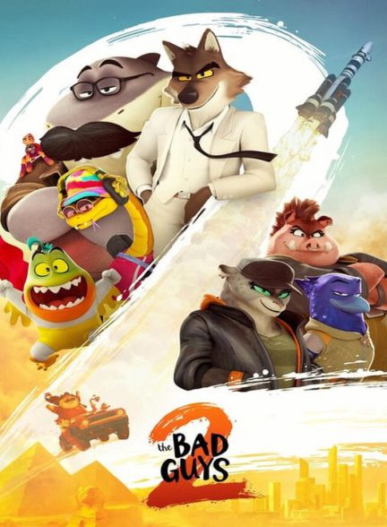 دانلود انیمیشن رفقای بد 2 2025