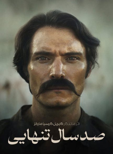 دانلود سریال صد سال تنهایی 2024