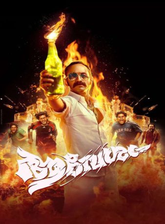 دانلود فیلم هندی اوشم 2024