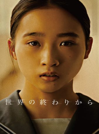 دانلود فیلم ژاپنی از آخر دنیا 2023
