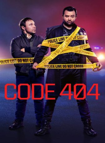 دانلود فصل دوم سریال کد 404 2021