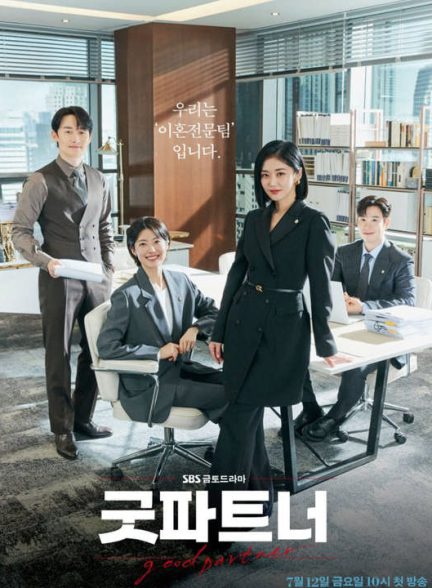 دانلود سریال کره ای شریک خوب 2024