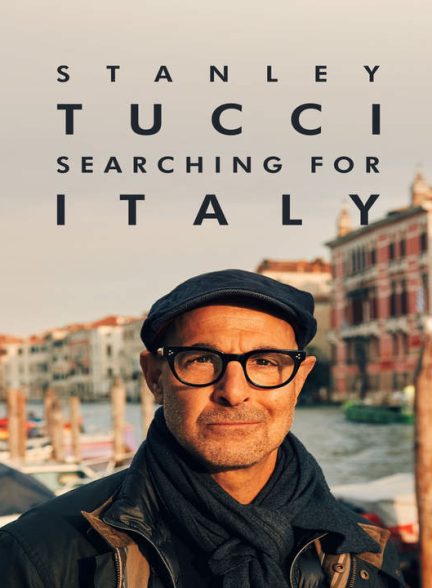 دانلود فصل اول مستند استنلی توچی: در جستجوی ایتالیا 2021