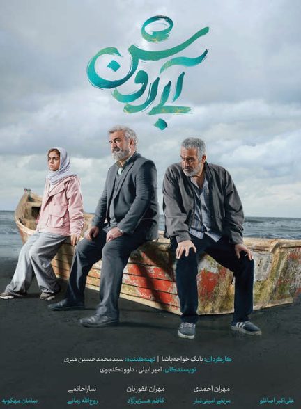 دانلود فیلم آبی روشن