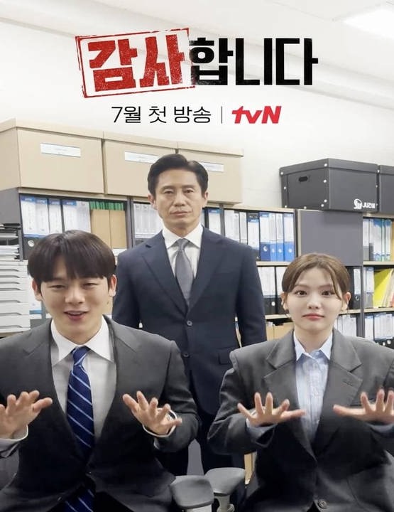 دانلود سریال کره ای The Auditors