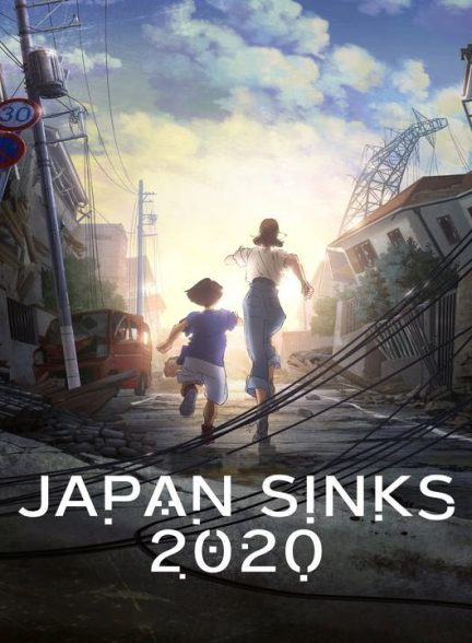 دانلود انیمه ژاپن غرق شده 2020