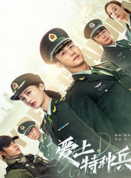 دانلود سریال چینی نگهبان عزیز من 2021
