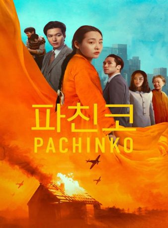 دانلود فصل دوم سریال کره ای پاچینکو 2024