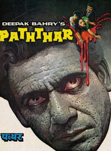 دانلود فیلم هندی سنگ دل 1985