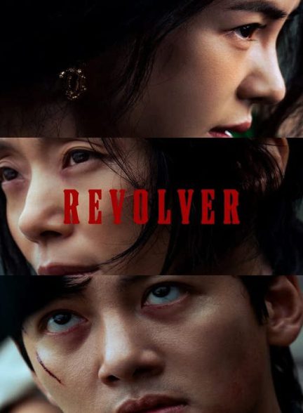 دانلود فیلم کره ای هفت تیر 2024