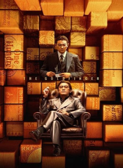 دانلود فیلم انگشت طلایی 2023