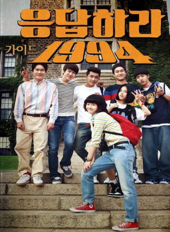 دانلود سریال کره ای پاسخ به 1994 2013