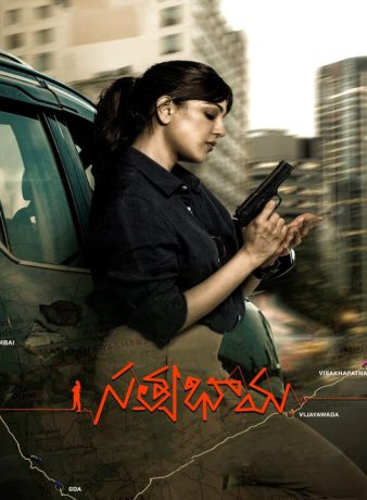 دانلود فیلم هندی بازگشت ساتیا بهاما 2024