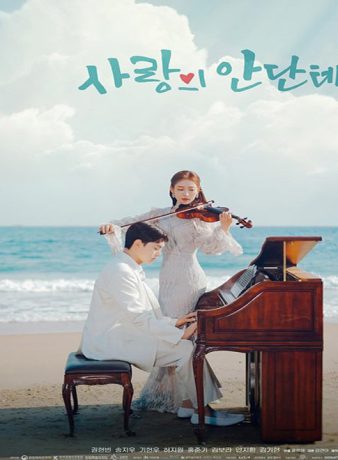 دانلود سریال کره ای ریتم آرام عشق 2024