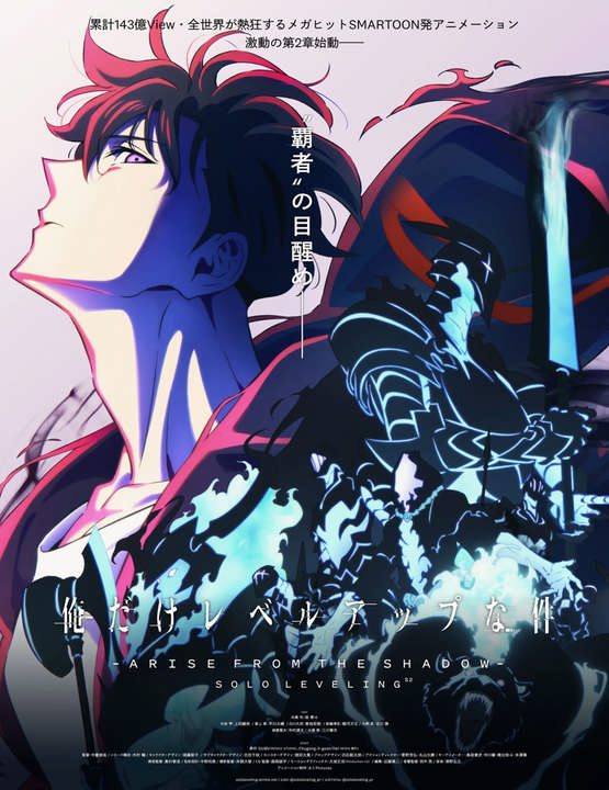 دانلود فصل دوم انیمه سولو لولینگ 2025