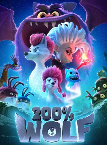 دانلود انیمیشن 200 درصد گرگ 2024