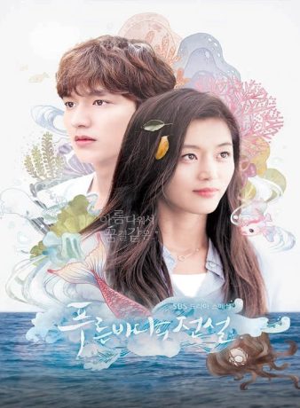 دانلود سریال کره ای افسانه دریای آبی 2016