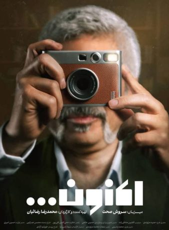 دانلود برنامه اکنون