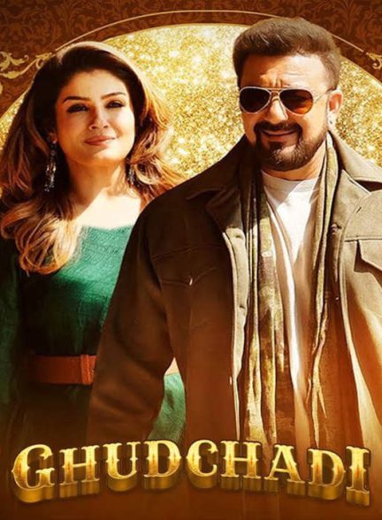 دانلود فیلم هندی اسب سواری 2024