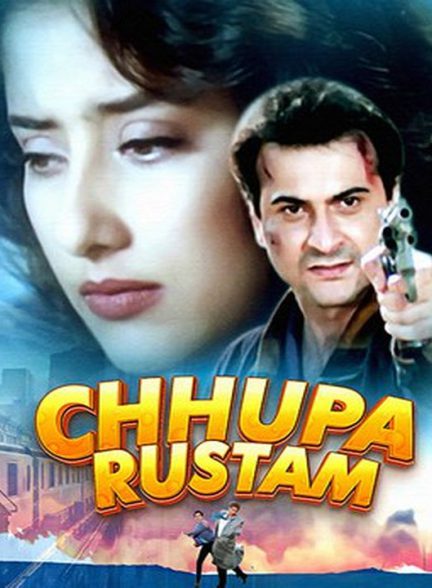 دانلود فیلم هندی رستم کوچولو: موزیکال دلهره آور 2001