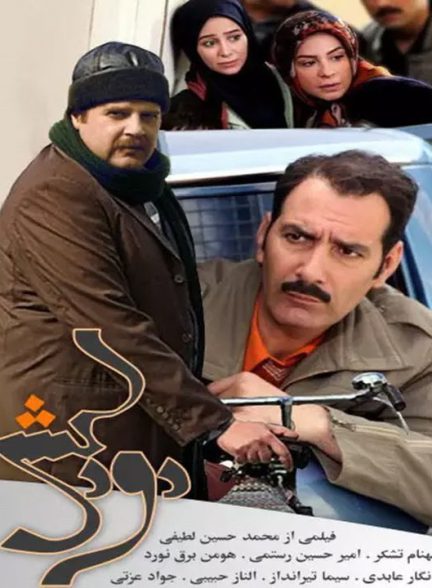 دانلود رایگان فصل اول سریال دودکش