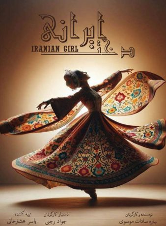 دانلود فیلم دخت ایرانی