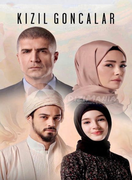 دانلود سریال غنچه های سرخ 2023