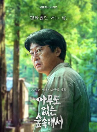 دانلود سریال کره ای قورباغه 2024