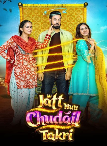 دانلود فیلم هندی جن و چل جلال الدین 2024