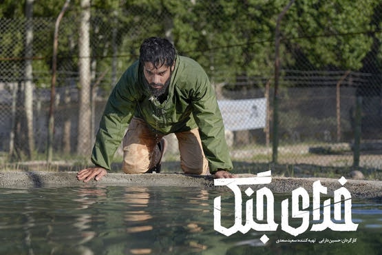 دانلود فیلم ایرانی خدای جنگ