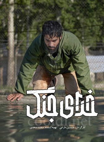 دانلود فیلم خدای جنگ