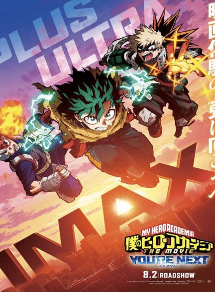 دانلود انیمه مدرسه قهرمانانه من: تو بعدی هستی 2024