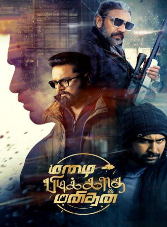 دانلود فیلم هندی مردی که باران را دوست ندارد 2024